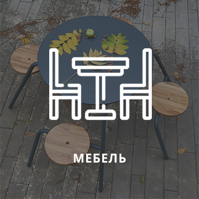 Мебель HoReCa